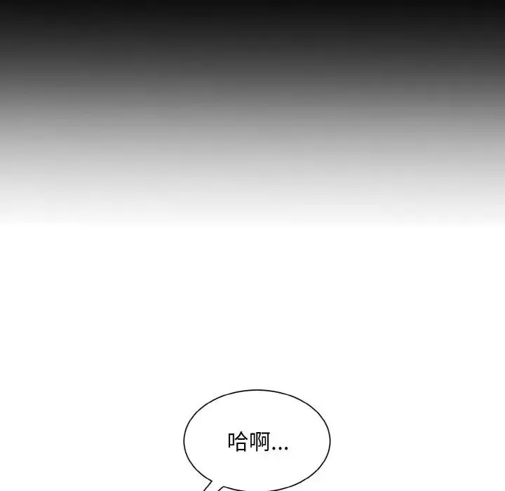 眷恋 - 第15話 - page 97