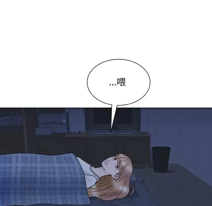 眷恋 - 第15話 - page 106
