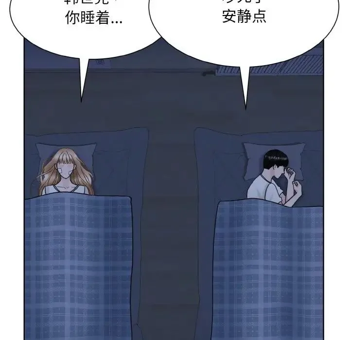 眷恋 - 第15話 - page 109