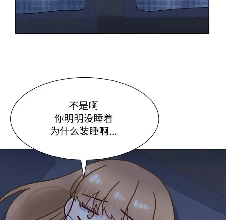 眷恋 - 第15話 - page 110