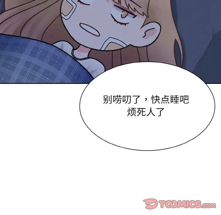 眷恋 - 第15話 - page 111