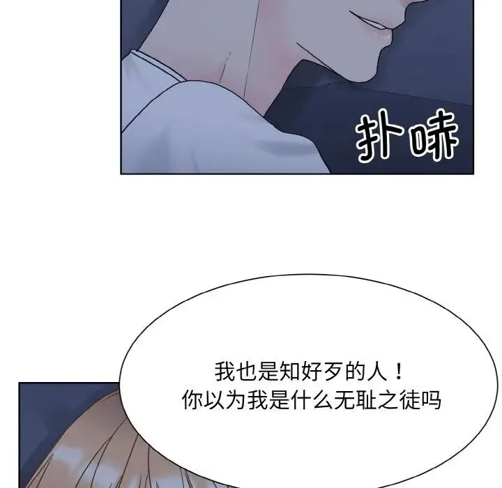 眷恋 - 第15話 - page 118
