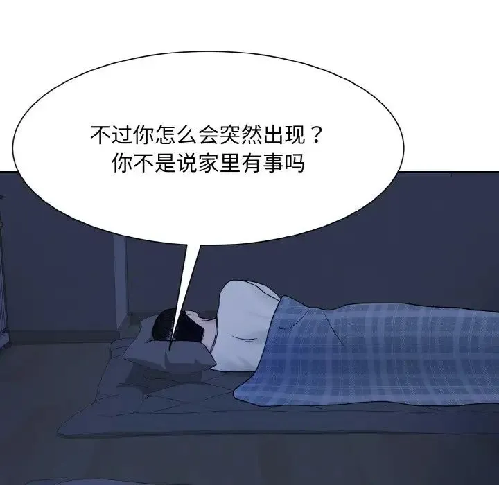 眷恋 - 第15話 - page 120