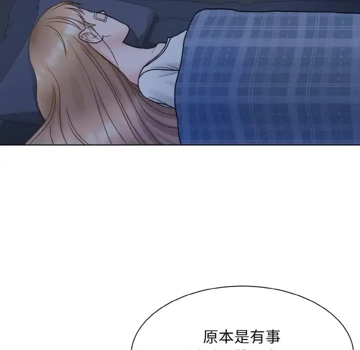 眷恋 - 第15話 - page 121