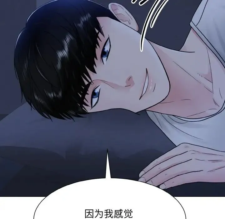 眷恋 - 第15話 - page 124