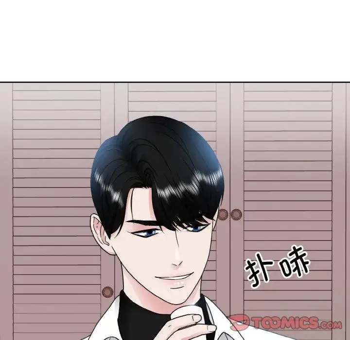 眷恋 - 第17話 - page 15