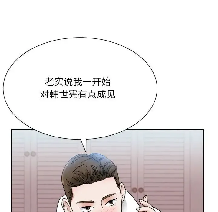 眷恋 - 第17話 - page 18