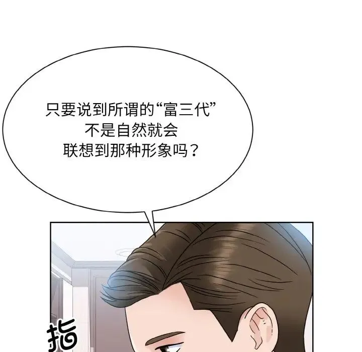 眷恋 - 第17話 - page 20