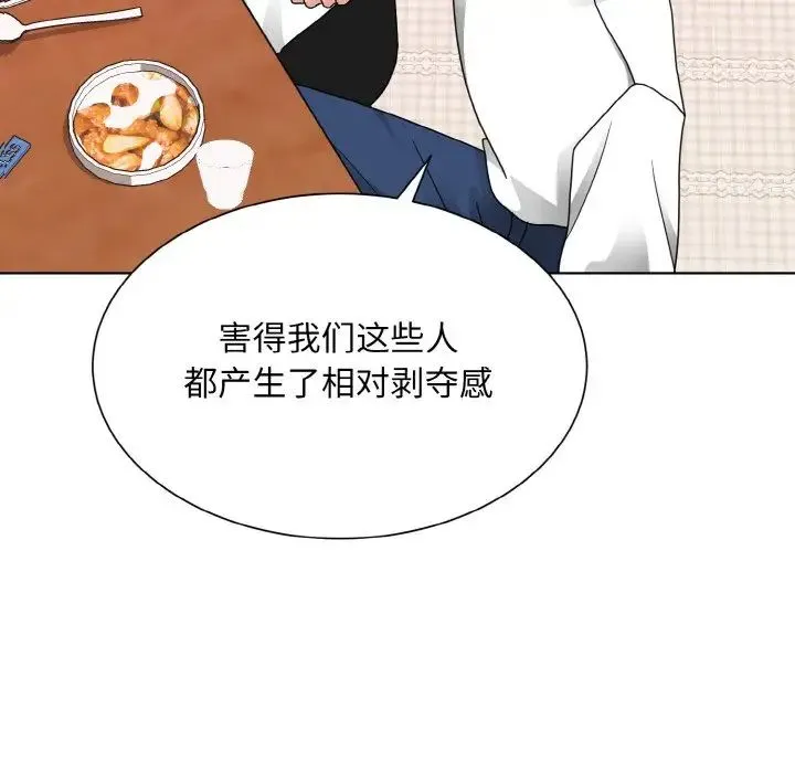 眷恋 - 第17話 - page 25