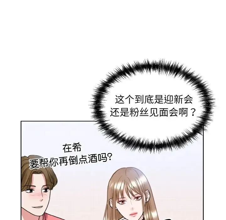 眷恋 - 第17話 - page 30