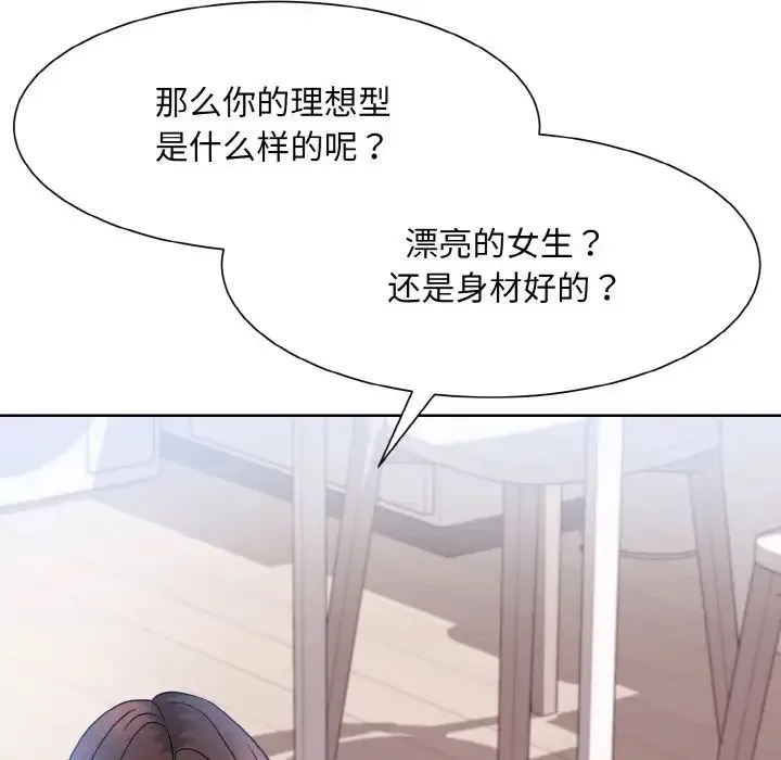 眷恋 - 第17話 - page 32