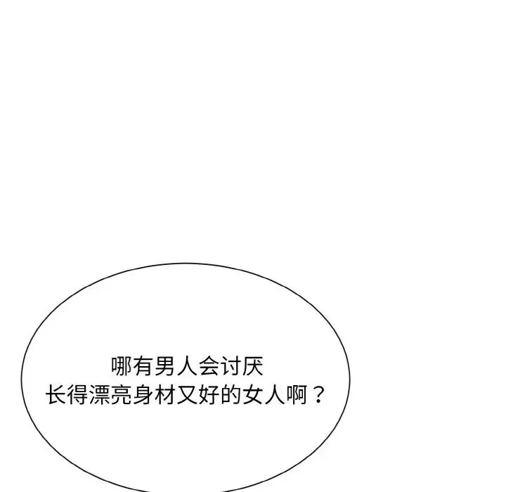 眷恋 - 第17話 - page 34