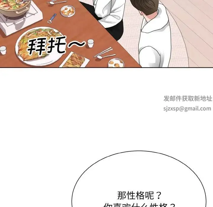 眷恋 - 第17話 - page 37