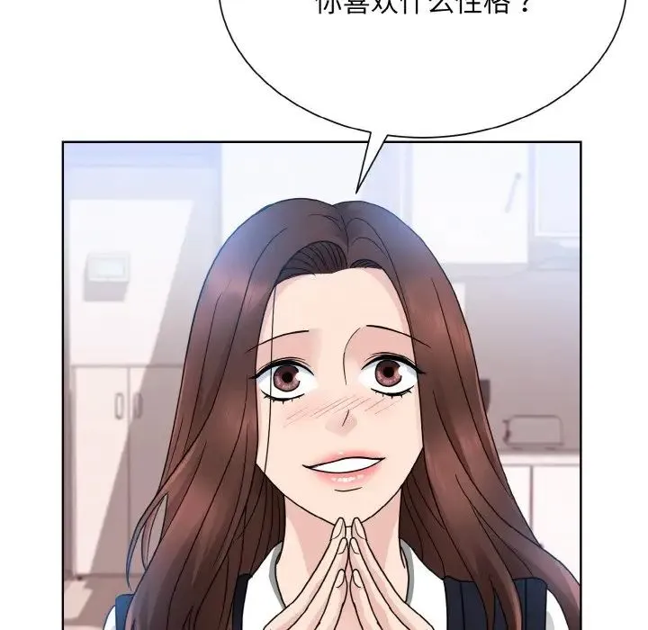 眷恋 - 第17話 - page 38
