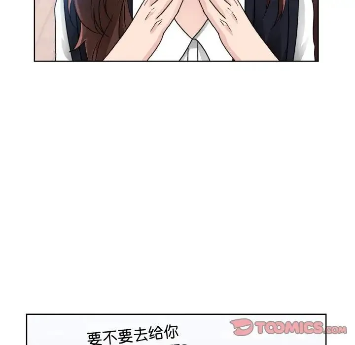 眷恋 - 第17話 - page 39