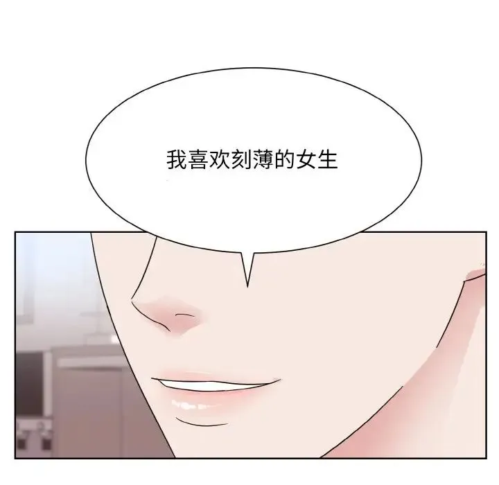 眷恋 - 第17話 - page 41