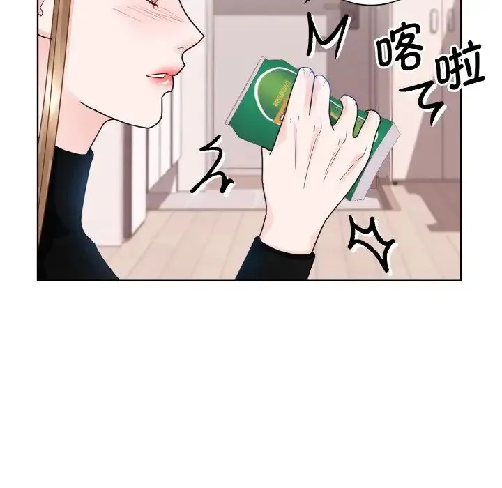 眷恋 - 第17話 - page 43