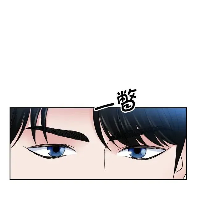 眷恋 - 第17話 - page 46