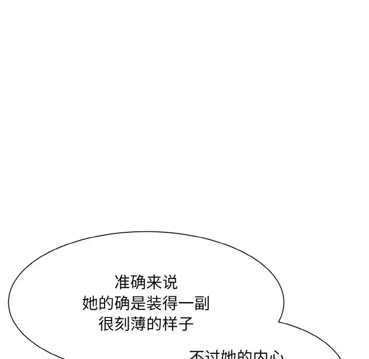 眷恋 - 第17話 - page 47