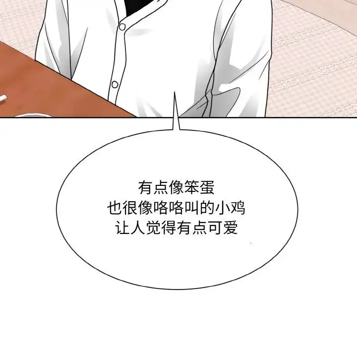 眷恋 - 第17話 - page 49