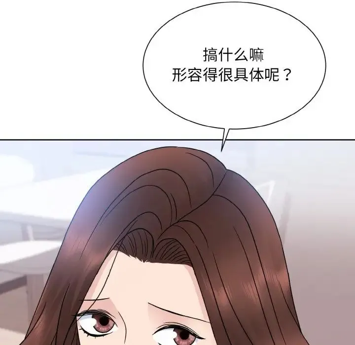 眷恋 - 第17話 - page 52