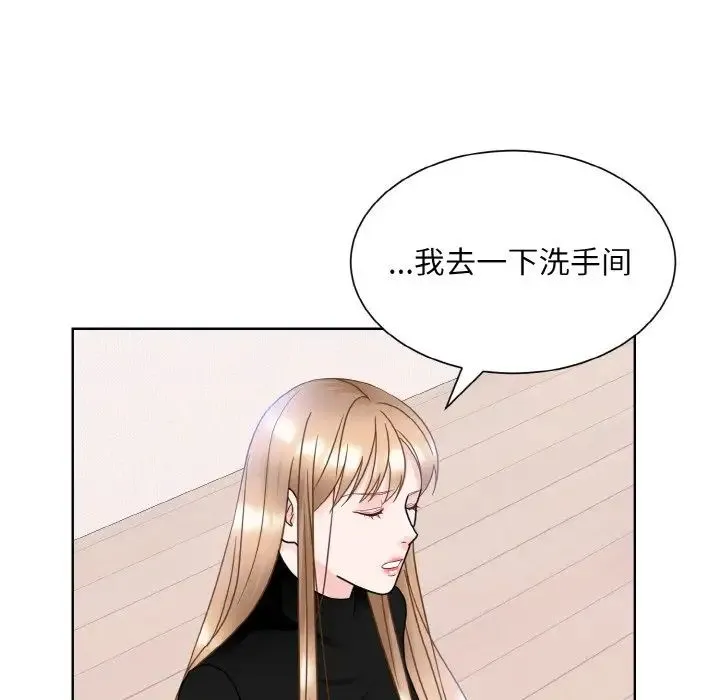 眷恋 - 第17話 - page 66