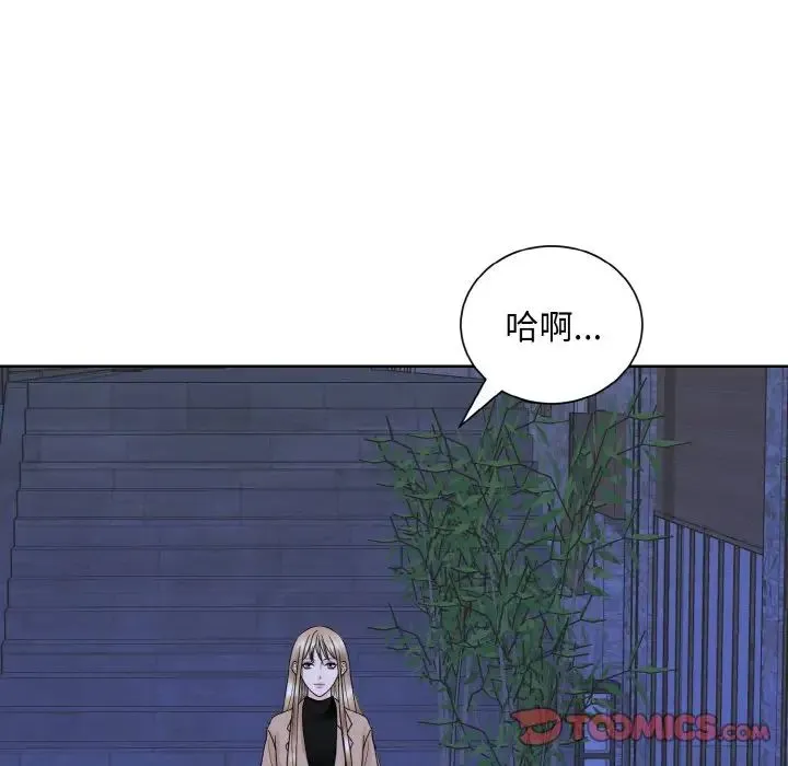 眷恋 - 第17話 - page 69
