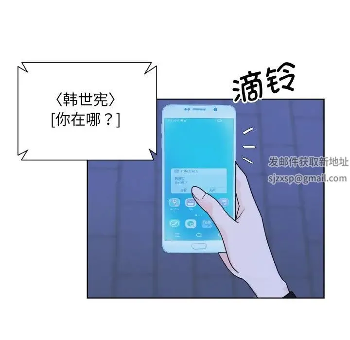眷恋 - 第17話 - page 83