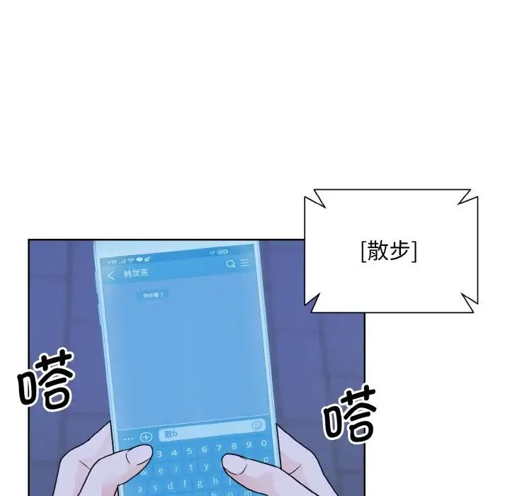 眷恋 - 第17話 - page 84