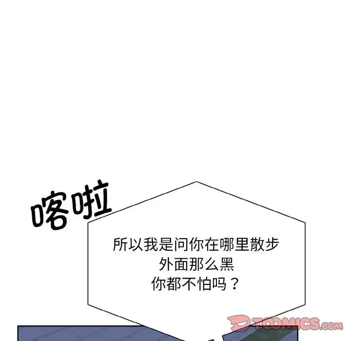 眷恋 - 第17話 - page 87