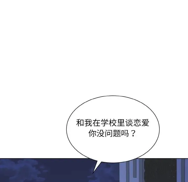 眷恋 - 第17話 - page 92