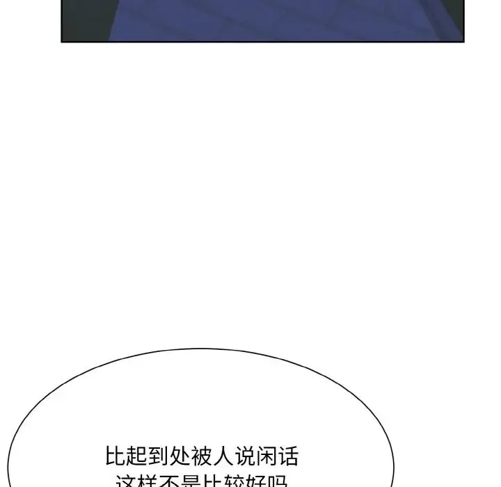 眷恋 - 第17話 - page 96