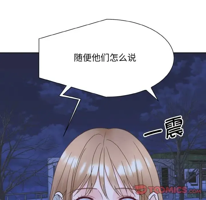眷恋 - 第17話 - page 99