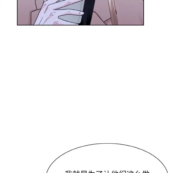 眷恋 - 第17話 - page 102
