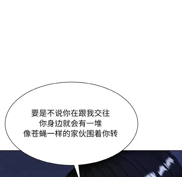 眷恋 - 第17話 - page 107