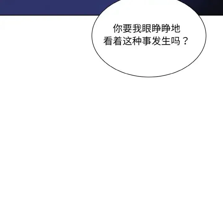 眷恋 - 第17話 - page 109