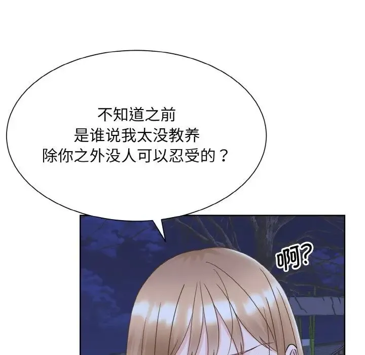 眷恋 - 第17話 - page 110