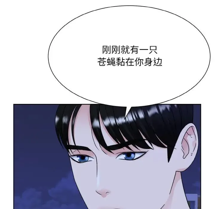 眷恋 - 第17話 - page 112