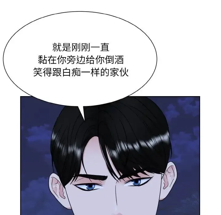 眷恋 - 第17話 - page 116