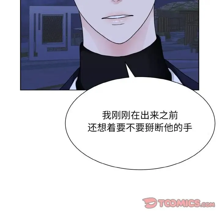 眷恋 - 第17話 - page 117
