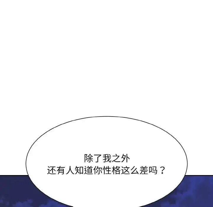 眷恋 - 第17話 - page 119
