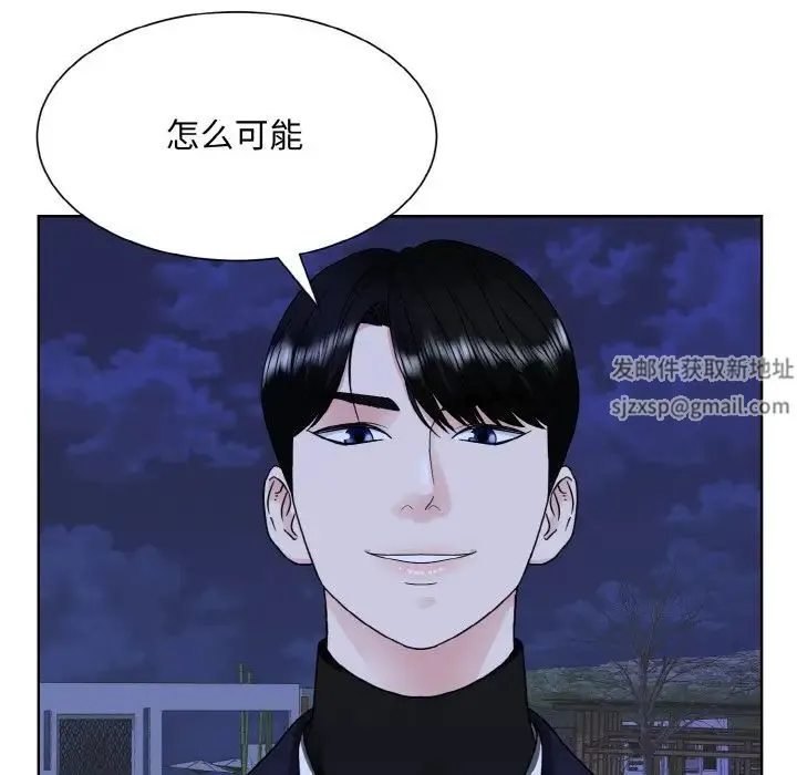 眷恋 - 第17話 - page 122