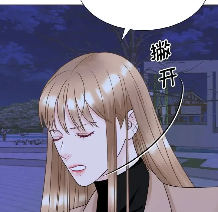 眷恋 - 第17話 - page 124