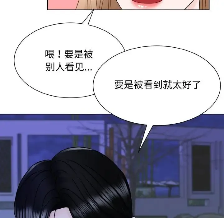 眷恋 - 第17話 - page 132