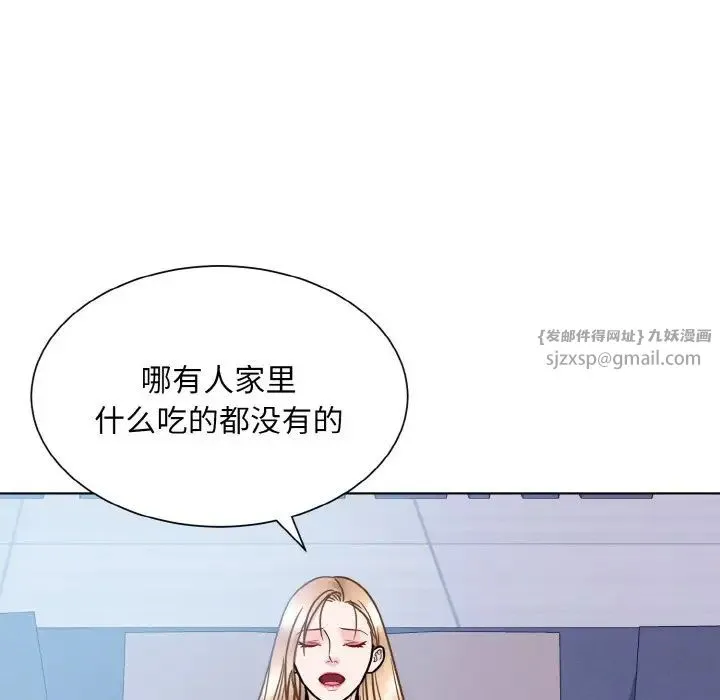 眷恋 - 第41話 - page 8