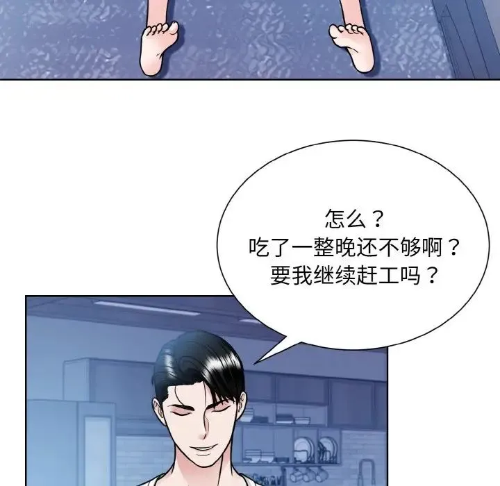 眷恋 - 第41話 - page 10