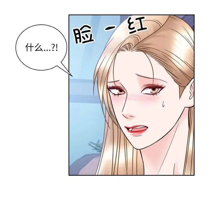 眷恋 - 第41話 - page 12
