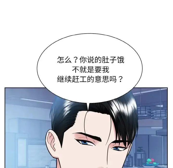 眷恋 - 第41話 - page 13