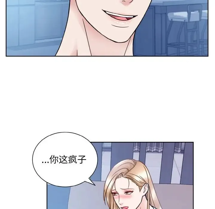 眷恋 - 第41話 - page 14