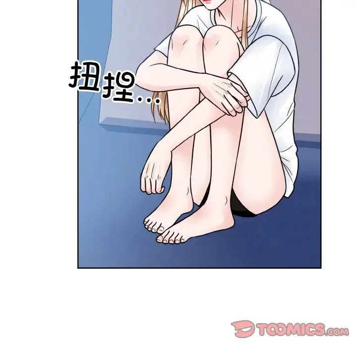 眷恋 - 第41話 - page 15